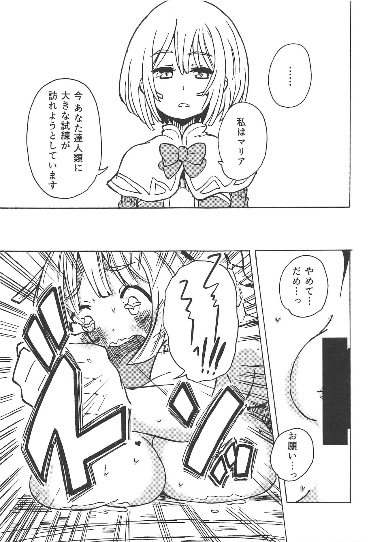 (まだまだ割るのです…王子) [たるたる! (ひなたみかぜ)] 魔神ノ贄～四～ (千年戦争アイギス)