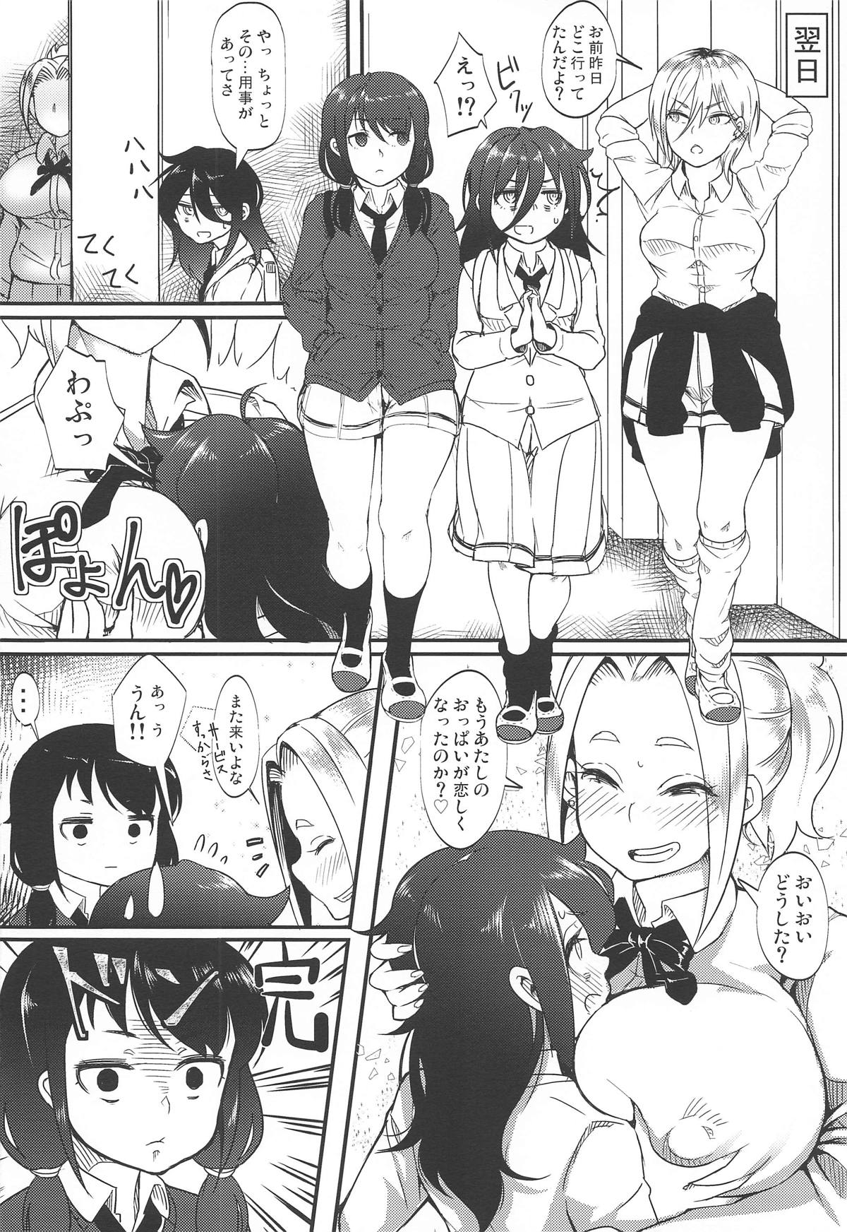 (モテないし即売会する3) [梅本制作委員会 (よろず)] モコモテEcstasy (私がモテないのはどう考えてもお前らが悪い!)