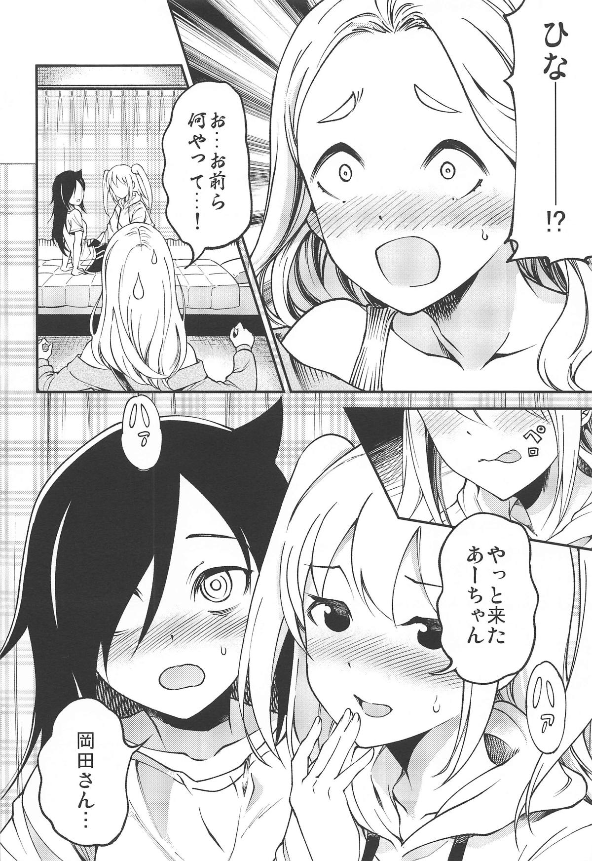 (モテないし即売会する3) [梅本制作委員会 (よろず)] モコモテEcstasy (私がモテないのはどう考えてもお前らが悪い!)