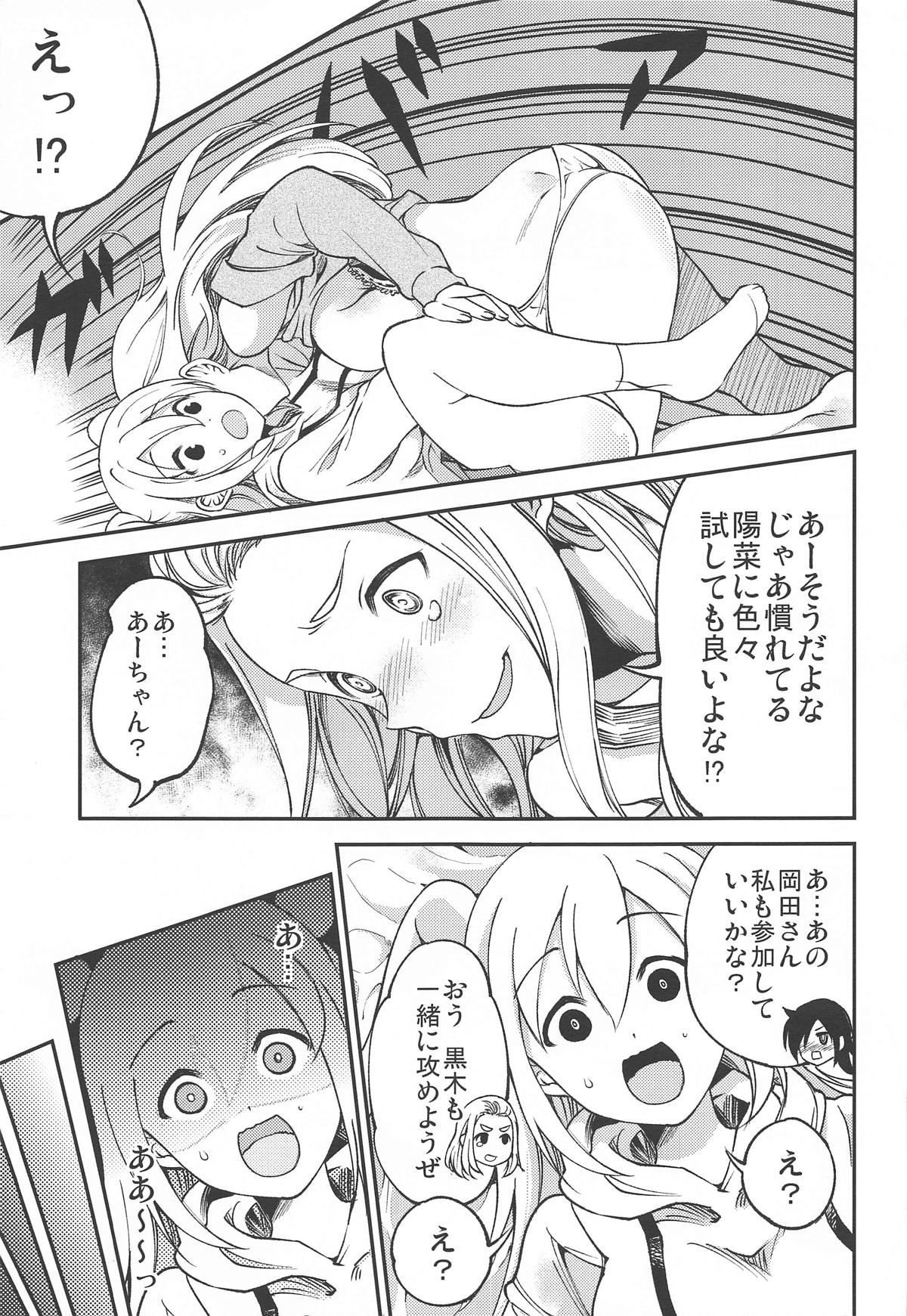 (モテないし即売会する3) [梅本制作委員会 (よろず)] モコモテEcstasy (私がモテないのはどう考えてもお前らが悪い!)