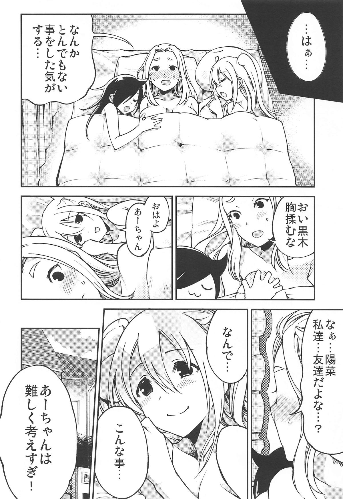 (モテないし即売会する3) [梅本制作委員会 (よろず)] モコモテEcstasy (私がモテないのはどう考えてもお前らが悪い!)