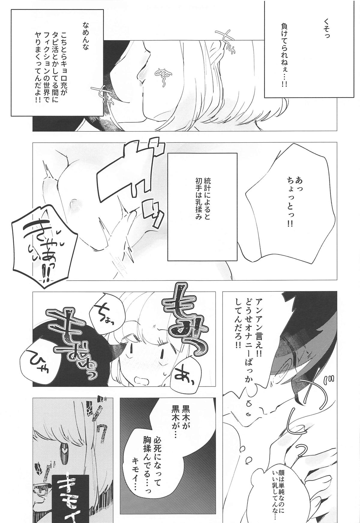 (モテないし即売会する3) [梅本制作委員会 (よろず)] モコモテEcstasy (私がモテないのはどう考えてもお前らが悪い!)