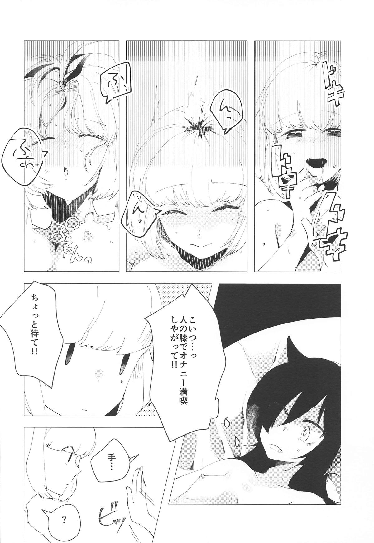 (モテないし即売会する3) [梅本制作委員会 (よろず)] モコモテEcstasy (私がモテないのはどう考えてもお前らが悪い!)