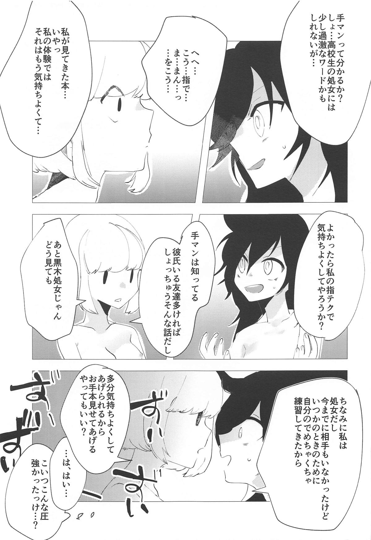 (モテないし即売会する3) [梅本制作委員会 (よろず)] モコモテEcstasy (私がモテないのはどう考えてもお前らが悪い!)