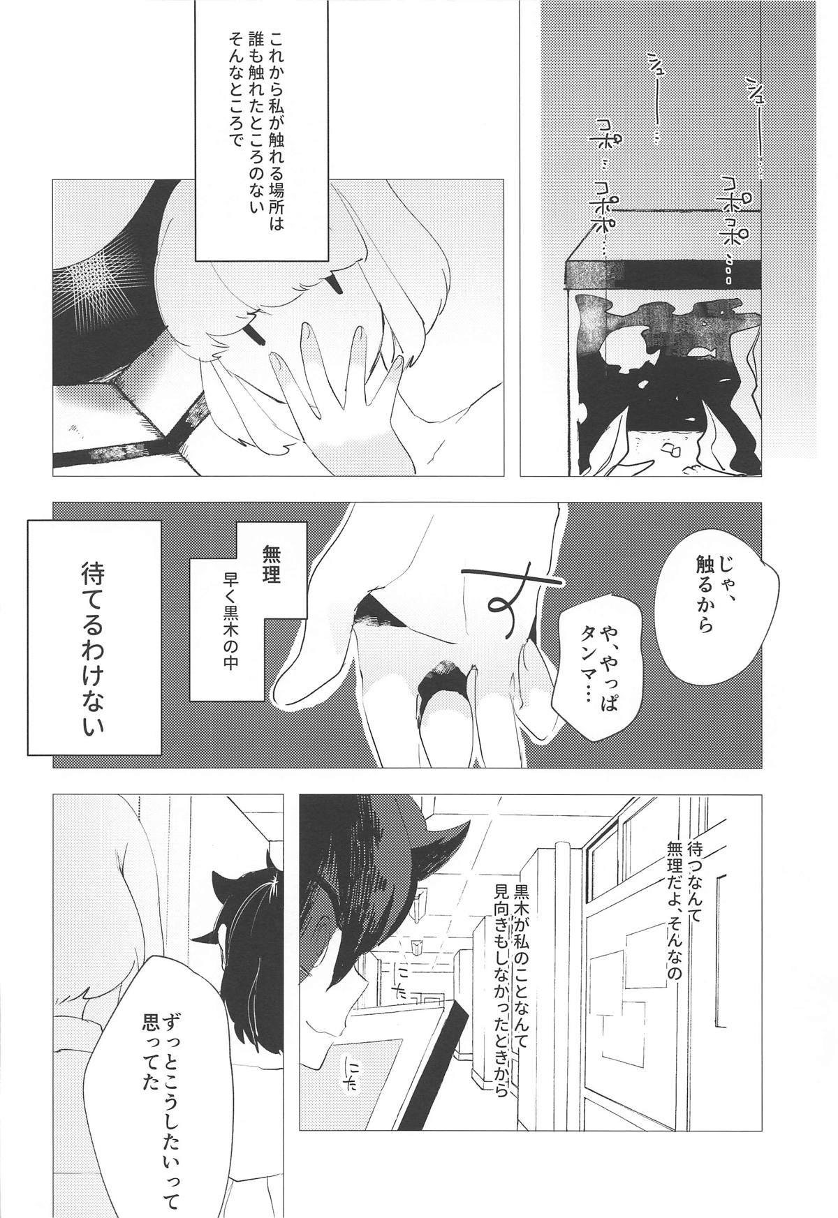 (モテないし即売会する3) [梅本制作委員会 (よろず)] モコモテEcstasy (私がモテないのはどう考えてもお前らが悪い!)