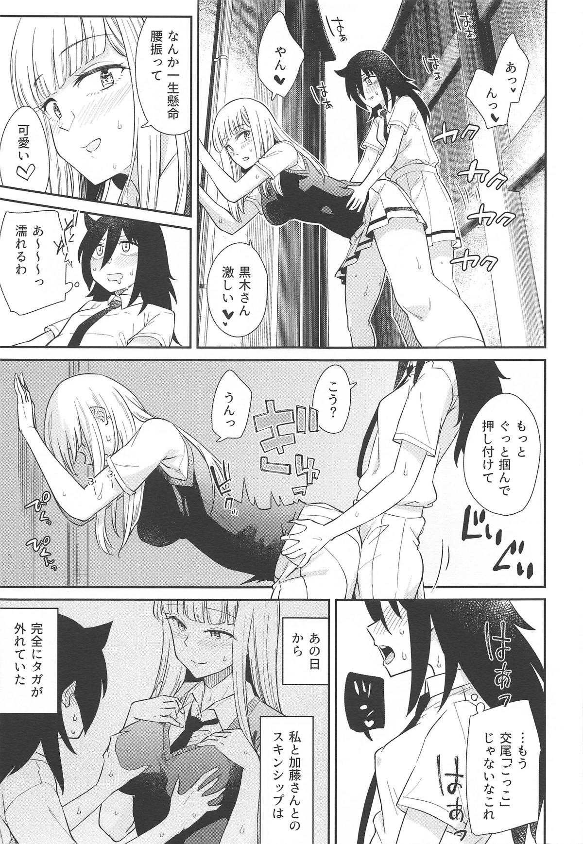 (モテないし即売会する3) [梅本制作委員会 (よろず)] モコモテEcstasy (私がモテないのはどう考えてもお前らが悪い!)