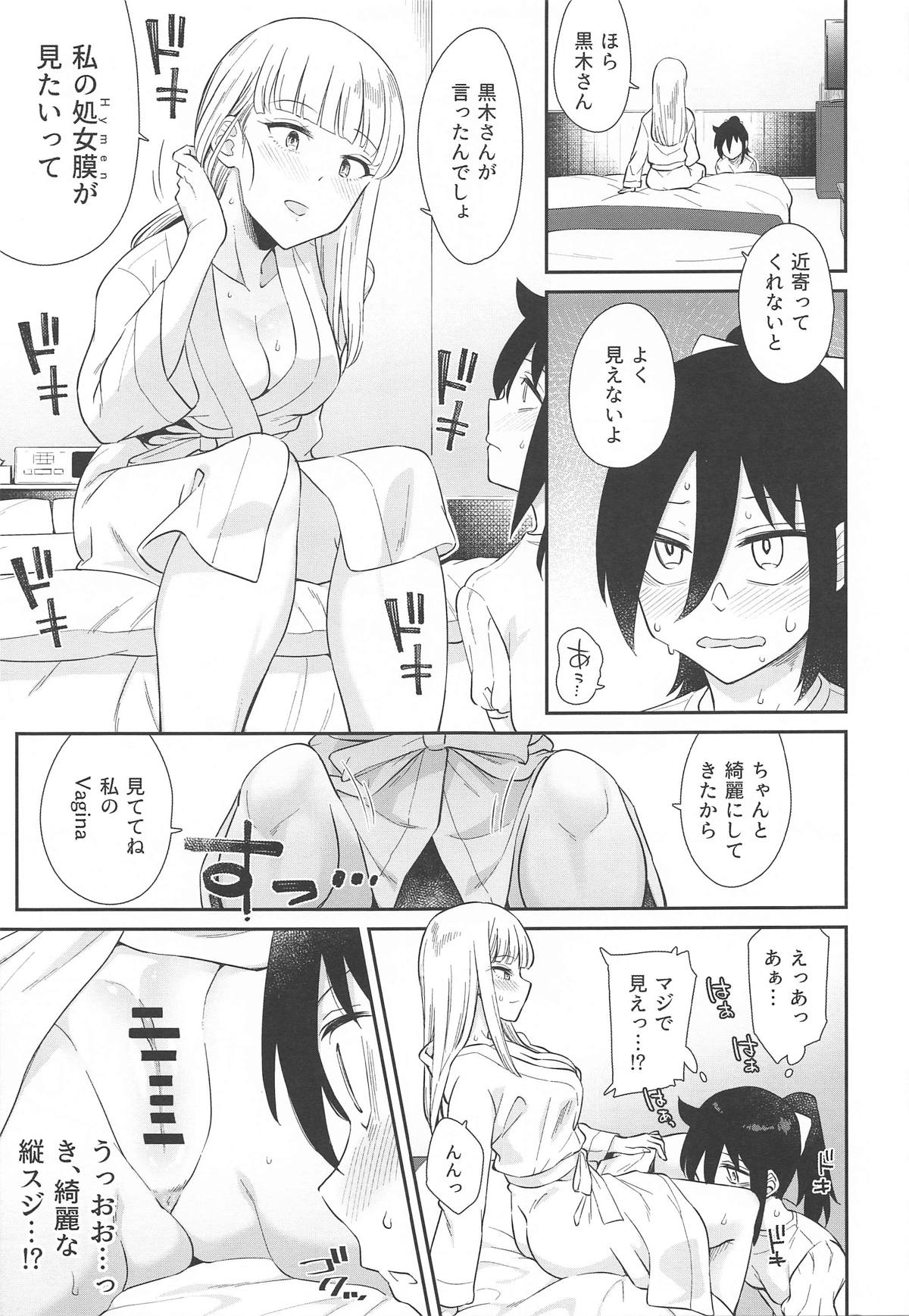 (モテないし即売会する3) [梅本制作委員会 (よろず)] モコモテEcstasy (私がモテないのはどう考えてもお前らが悪い!)