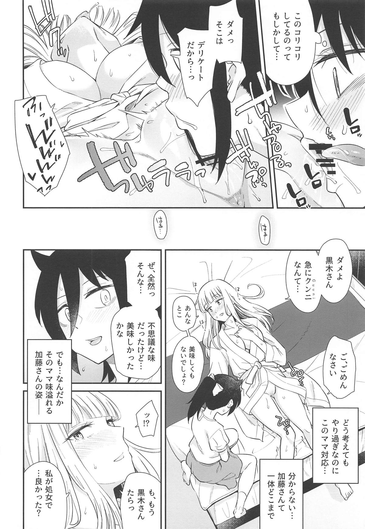 (モテないし即売会する3) [梅本制作委員会 (よろず)] モコモテEcstasy (私がモテないのはどう考えてもお前らが悪い!)