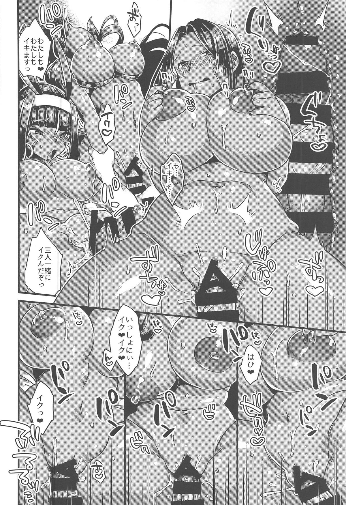 (C96) [うーらる (山梨ユウヤ)] 褐色キメセクオールナイト (Fate/Grand Order)