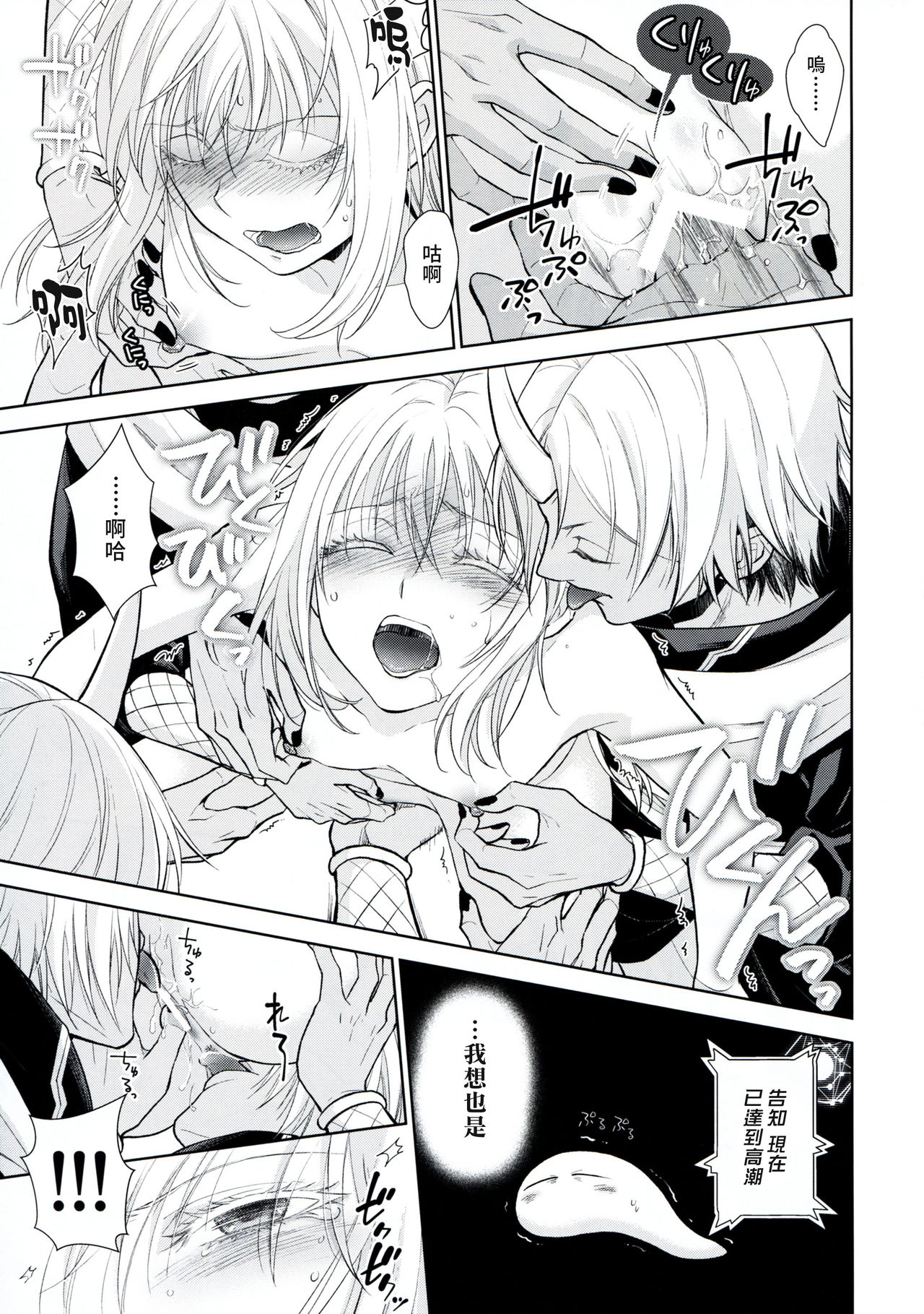 (Super ROOT4to5 2019) [RIX (マミヤ)] 告。女性擬態化に成功しました3 (転生したらスライムだった件) [中国翻訳]