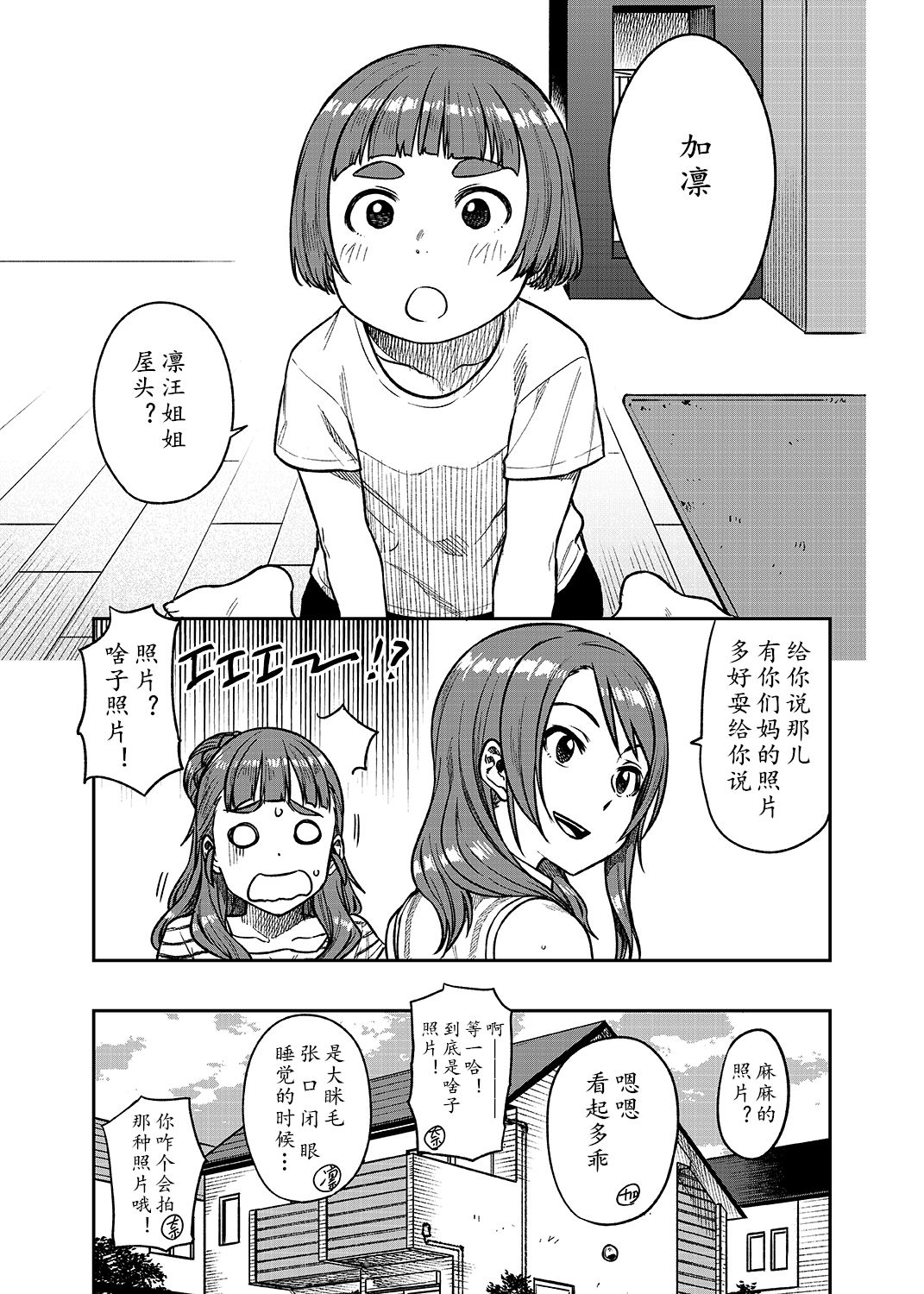 [緑色みかん (タチロク)] 奈緒さん(30) (アイドルマスター シンデレラガールズ) [中国翻訳] [DL版]