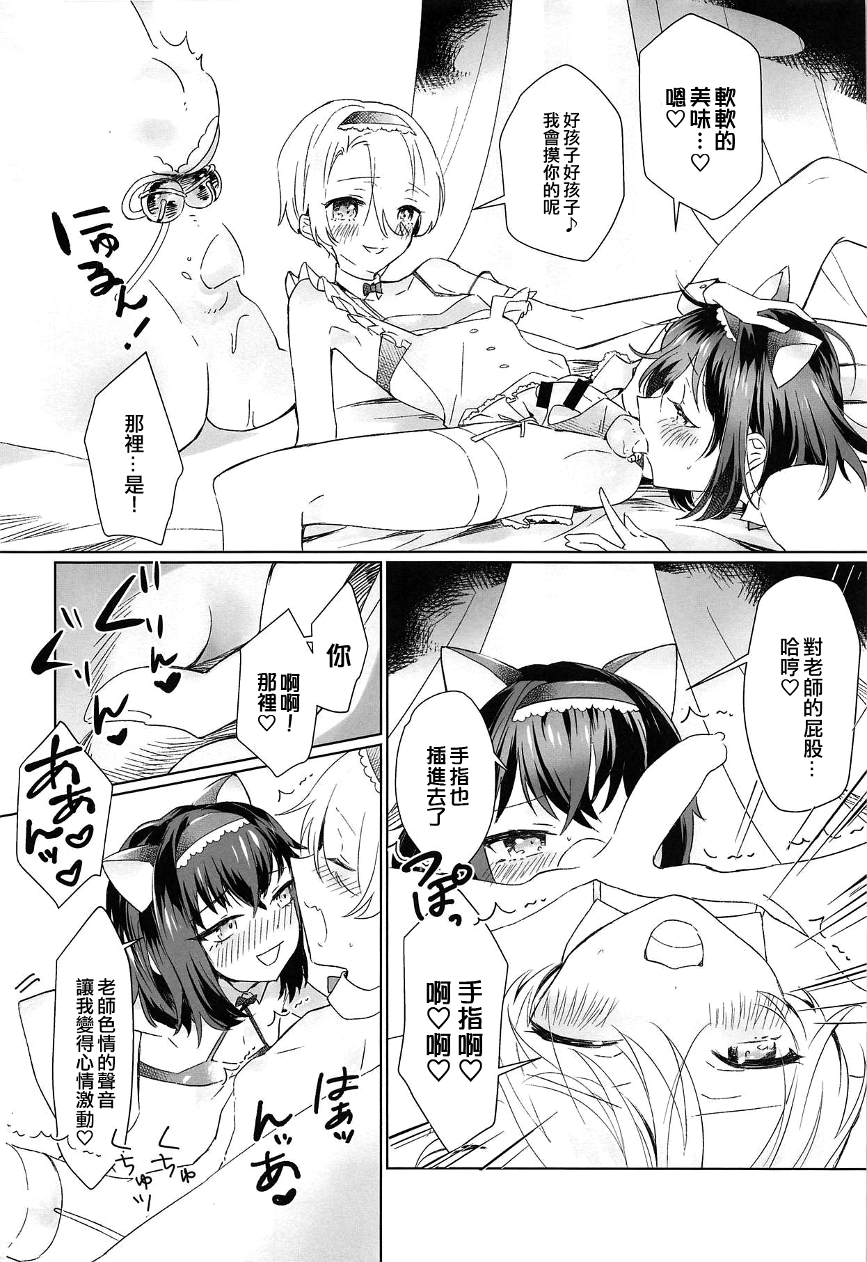 (或る図書館にて8) [エエテル (ワズカ)] 僕と先生が潜書ックスにハマるまで (文豪とアルケミスト) [中国翻訳]