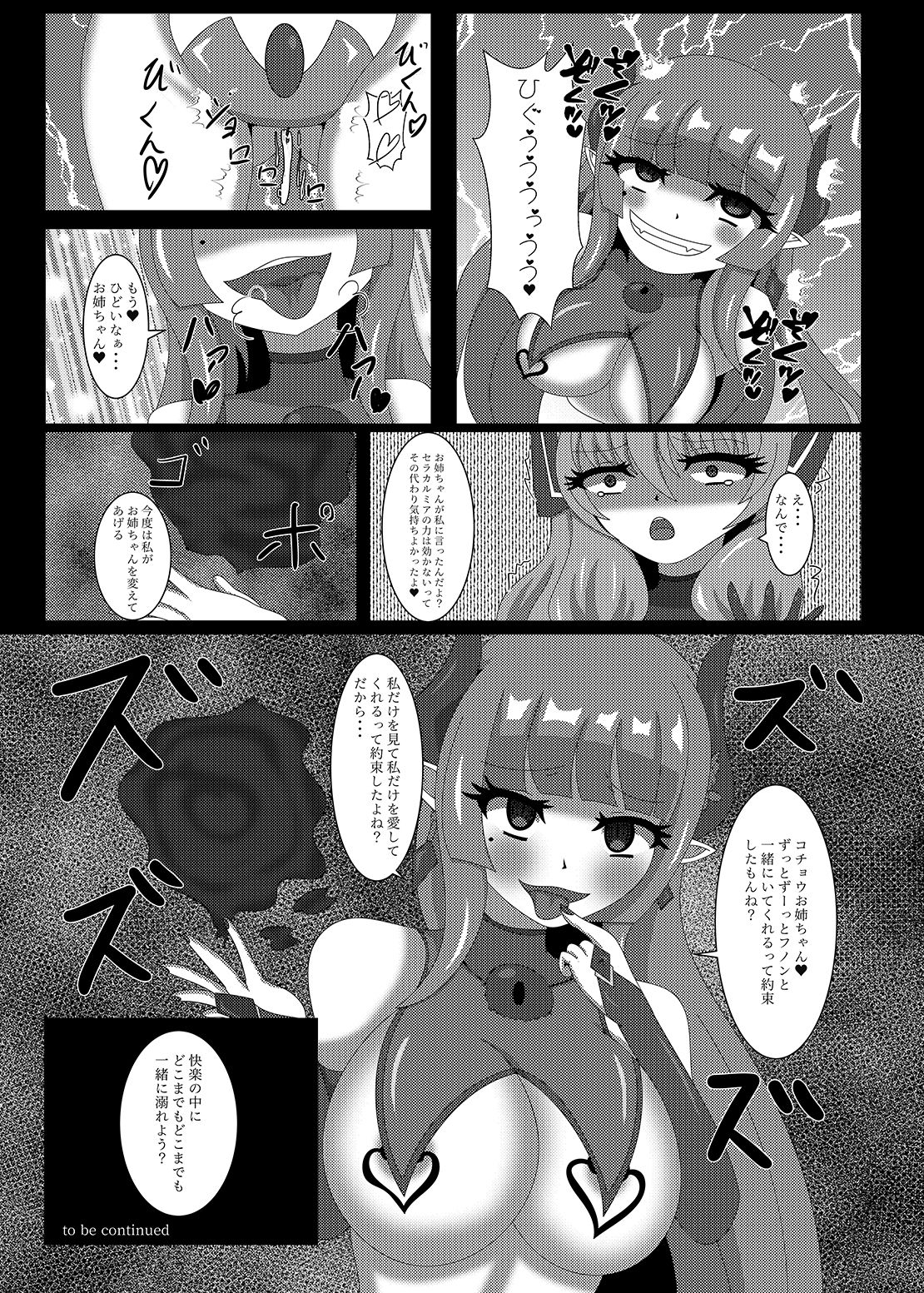 [虹夢処 (ヤクヒナ)] 聖戦姫セラカルミア vol2 純潔の身体が染まる時 [DL版]