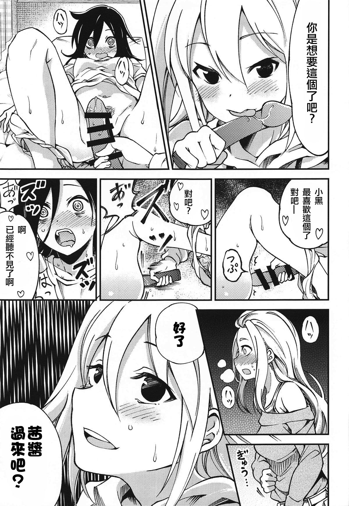 (モテないし即売会する3) [梅本制作委員会 (よろず)] モコモテEcstasy (私がモテないのはどう考えてもお前らが悪い!) [中国翻訳]