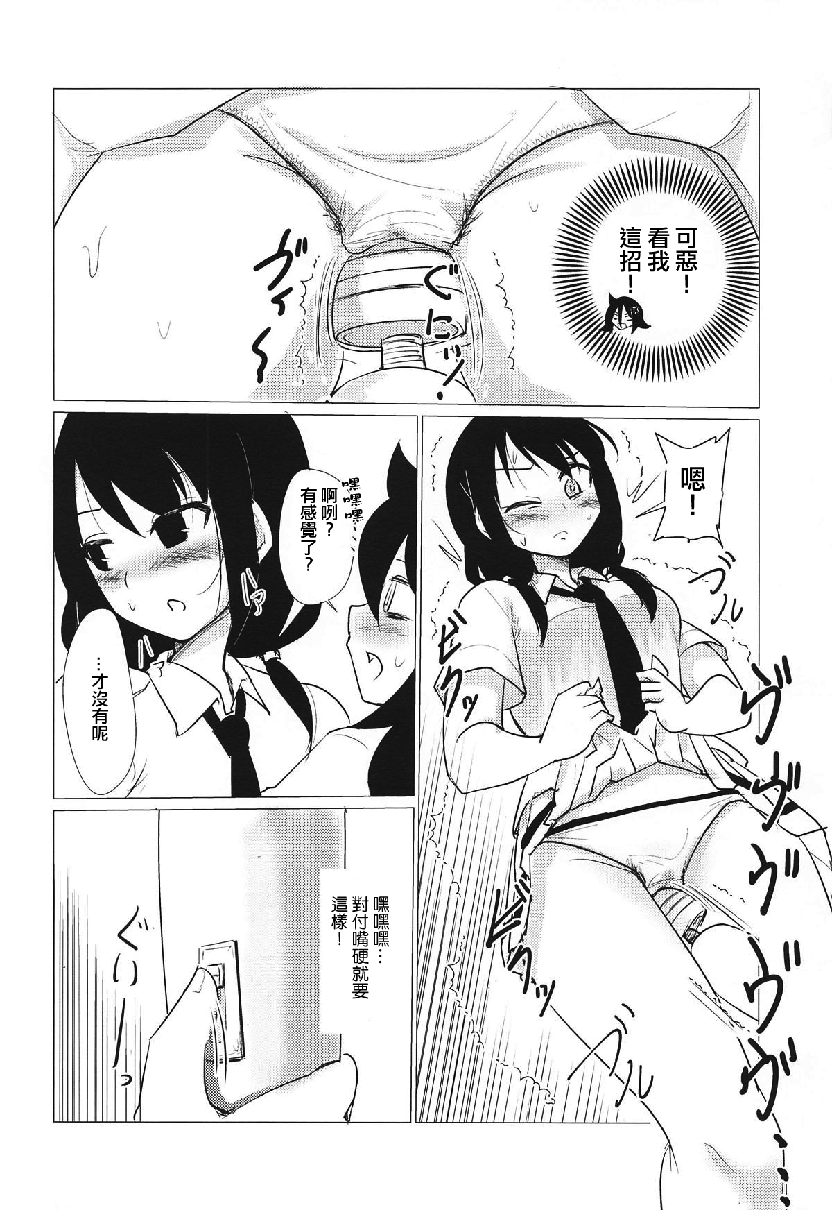 (モテないし即売会する3) [梅本制作委員会 (よろず)] モコモテEcstasy (私がモテないのはどう考えてもお前らが悪い!) [中国翻訳]