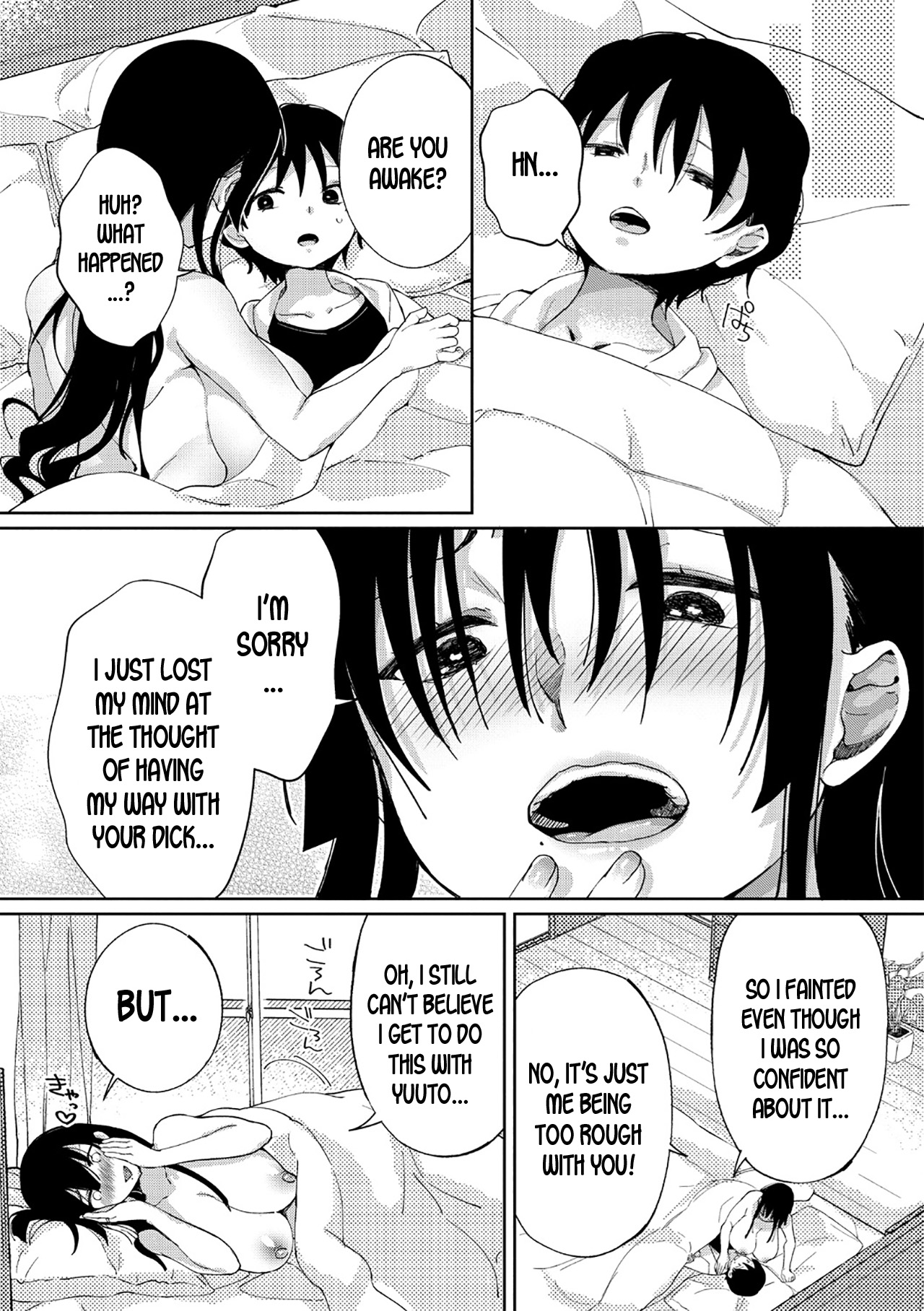 [あちゅむち] 恋人だもの (COMIC ペンギンクラブ山賊版 2019年1月号) [英訳] [DL版]