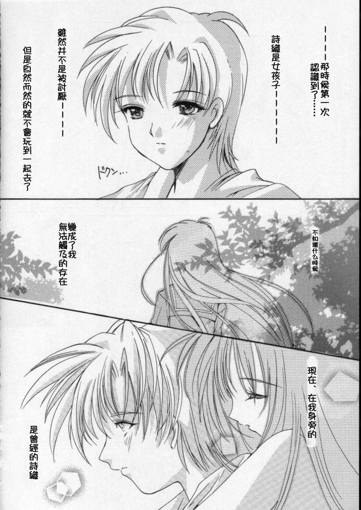 (C60) [HIGH RISK REVOLUTION (あいざわひろし)] 詩織 第八章 狂いだした歯車 (ときめきメモリアル) [中国翻訳]