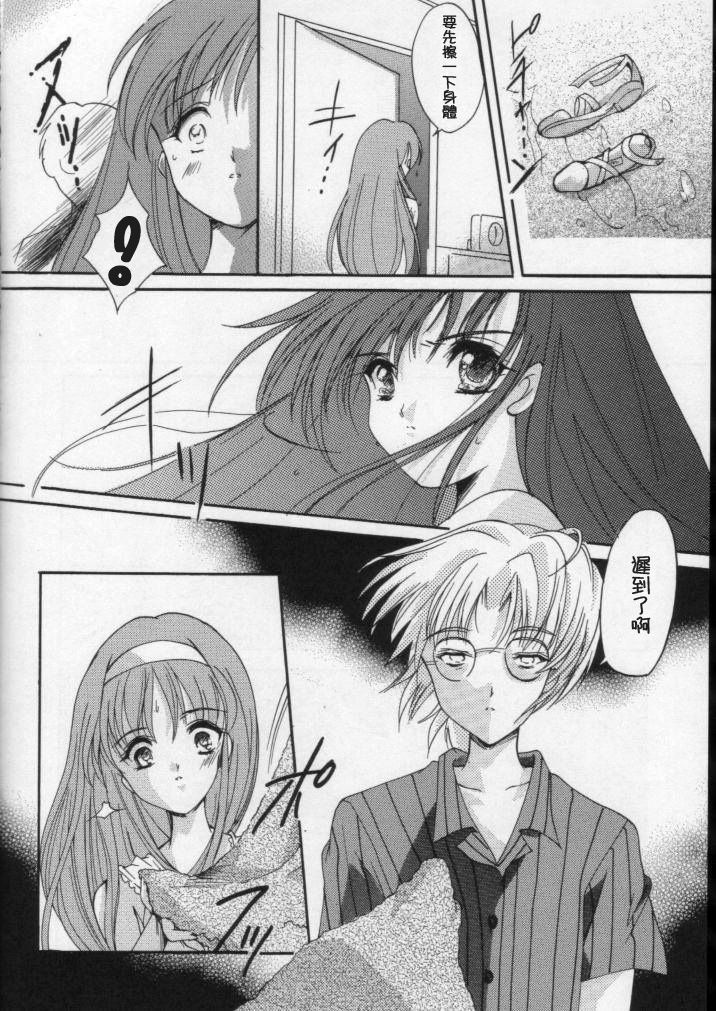 (C60) [HIGH RISK REVOLUTION (あいざわひろし)] 詩織 第八章 狂いだした歯車 (ときめきメモリアル) [中国翻訳]