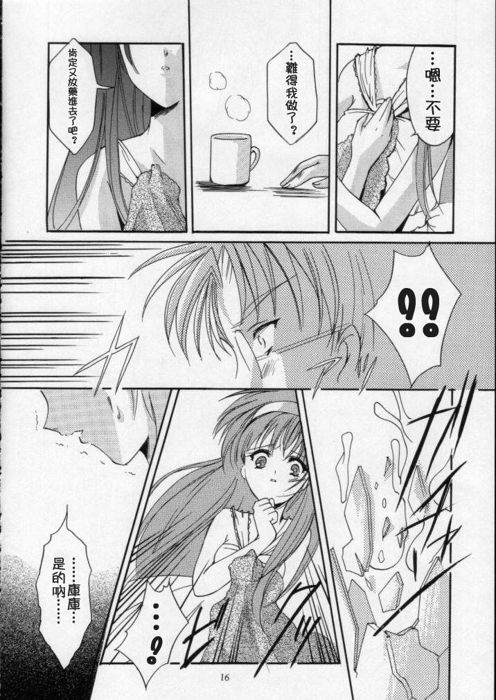 (C60) [HIGH RISK REVOLUTION (あいざわひろし)] 詩織 第八章 狂いだした歯車 (ときめきメモリアル) [中国翻訳]