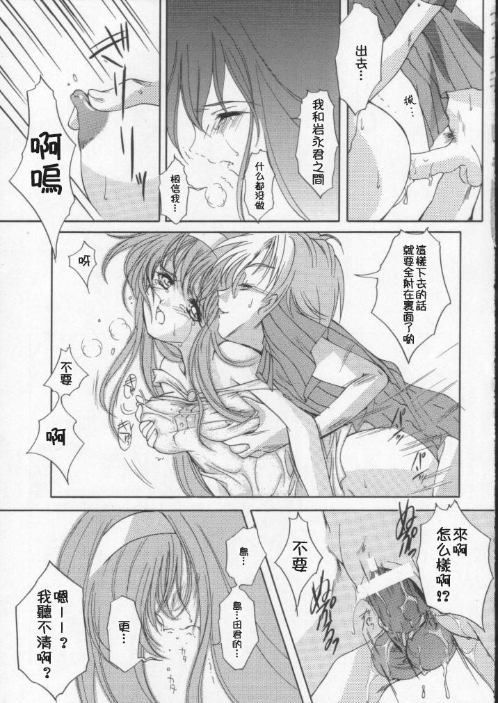 (C60) [HIGH RISK REVOLUTION (あいざわひろし)] 詩織 第八章 狂いだした歯車 (ときめきメモリアル) [中国翻訳]