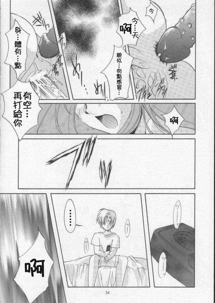 (C60) [HIGH RISK REVOLUTION (あいざわひろし)] 詩織 第八章 狂いだした歯車 (ときめきメモリアル) [中国翻訳]