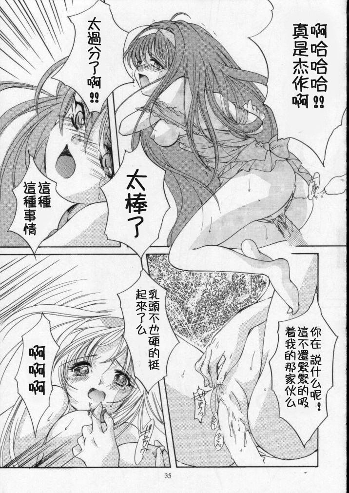 (C60) [HIGH RISK REVOLUTION (あいざわひろし)] 詩織 第八章 狂いだした歯車 (ときめきメモリアル) [中国翻訳]