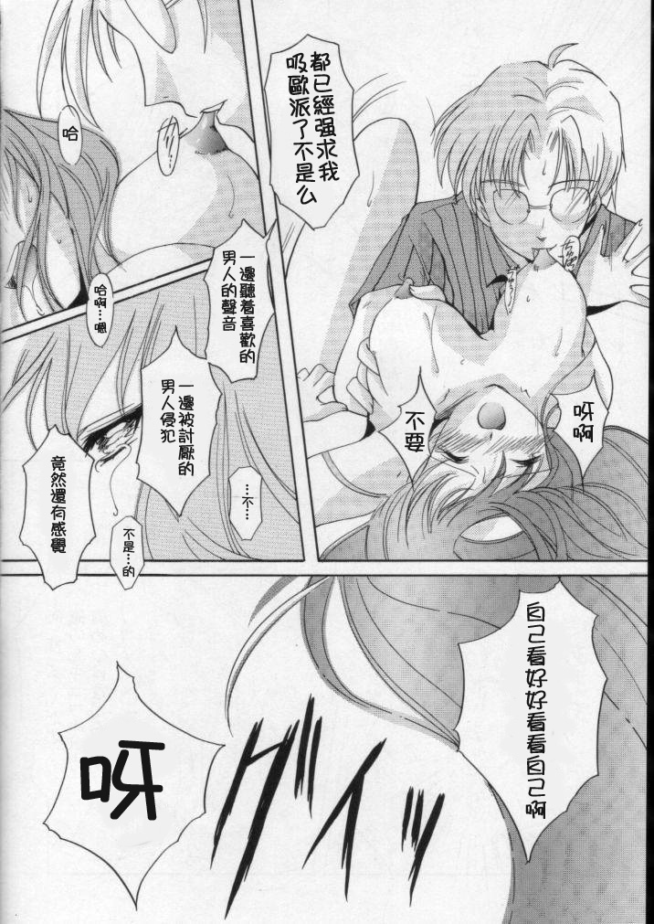 (C60) [HIGH RISK REVOLUTION (あいざわひろし)] 詩織 第八章 狂いだした歯車 (ときめきメモリアル) [中国翻訳]