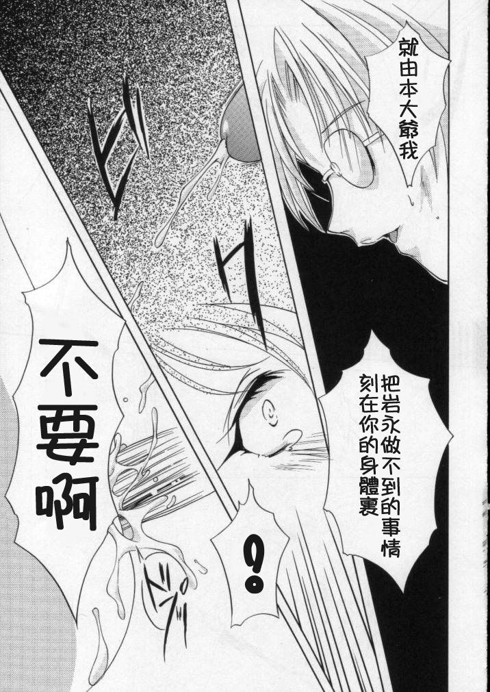 (C60) [HIGH RISK REVOLUTION (あいざわひろし)] 詩織 第八章 狂いだした歯車 (ときめきメモリアル) [中国翻訳]