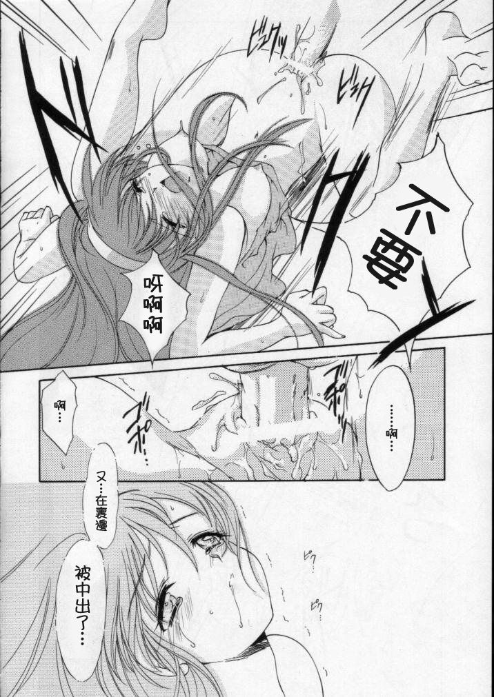 (C60) [HIGH RISK REVOLUTION (あいざわひろし)] 詩織 第八章 狂いだした歯車 (ときめきメモリアル) [中国翻訳]