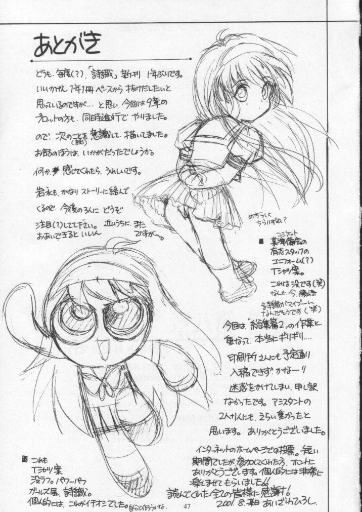 (C60) [HIGH RISK REVOLUTION (あいざわひろし)] 詩織 第八章 狂いだした歯車 (ときめきメモリアル) [中国翻訳]