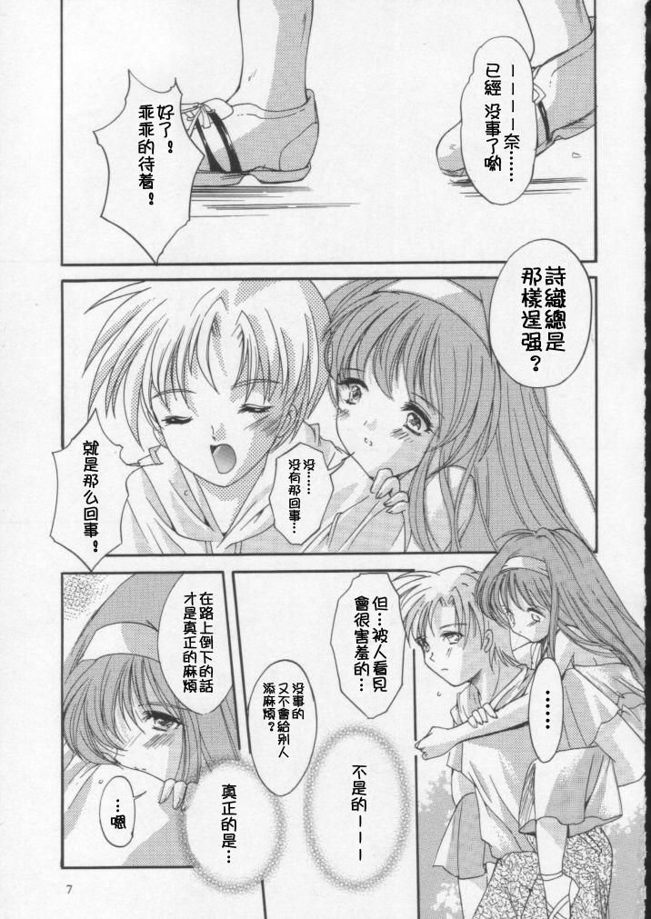 (C60) [HIGH RISK REVOLUTION (あいざわひろし)] 詩織 第八章 狂いだした歯車 (ときめきメモリアル) [中国翻訳]