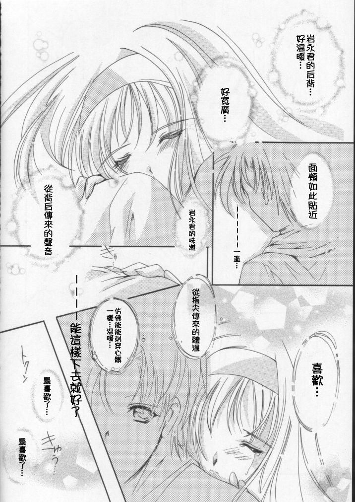 (C60) [HIGH RISK REVOLUTION (あいざわひろし)] 詩織 第八章 狂いだした歯車 (ときめきメモリアル) [中国翻訳]