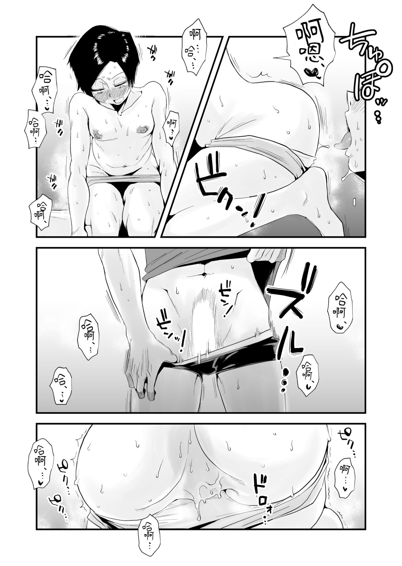 [はいとく先生] 46歳貧乳母との近親SEX [中国翻訳]
