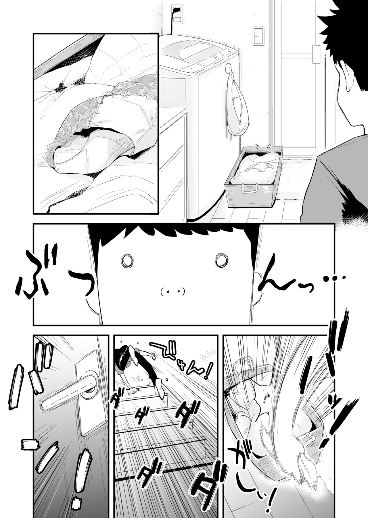 [はいとく先生] 46歳貧乳母との近親SEX [中国翻訳]