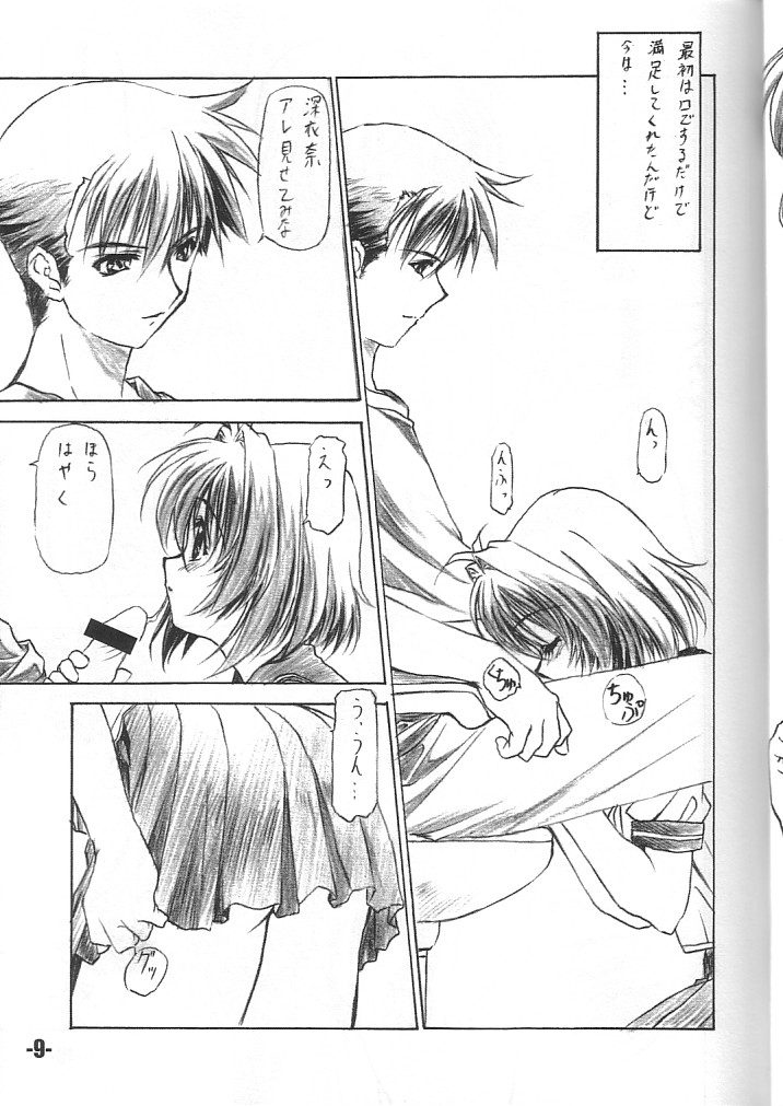 (Cレヴォ34) [EXtage (水上広樹)] EXtra stage vol.11 (おねがい☆ツインズ)