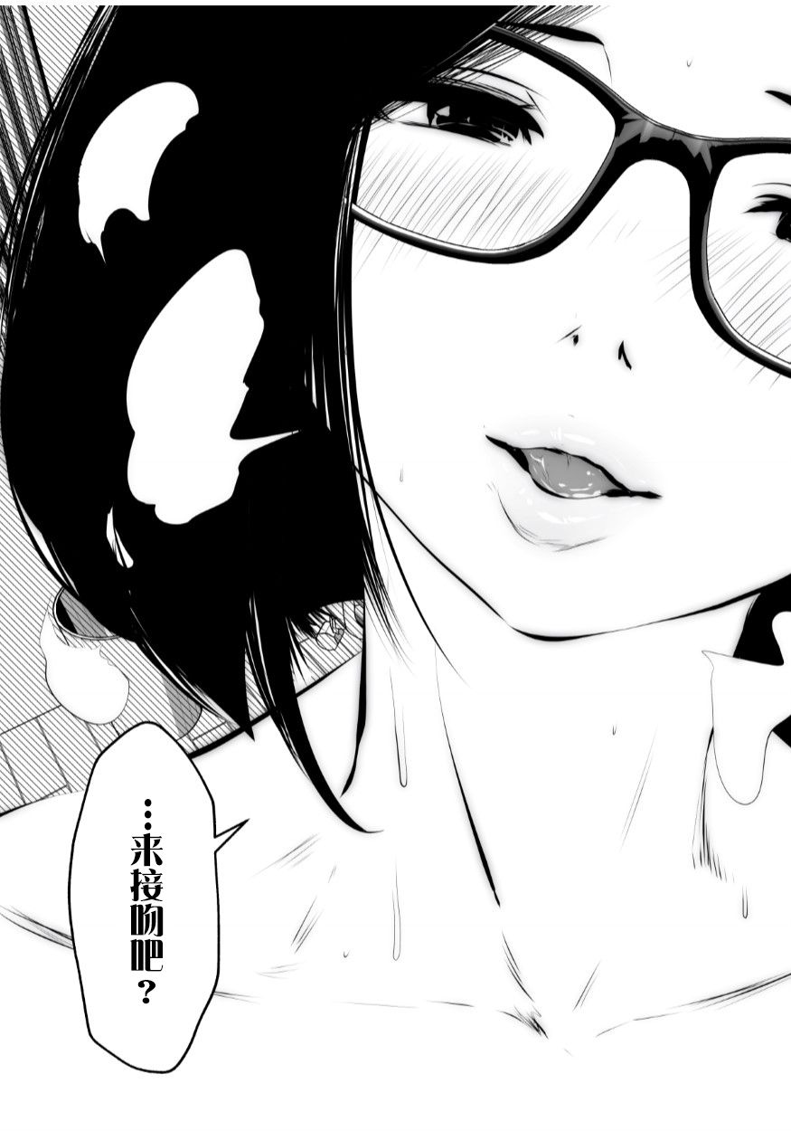 [Studio The DEVIL (双龍)] 黒縁メガネの家庭教師 [中国翻訳]