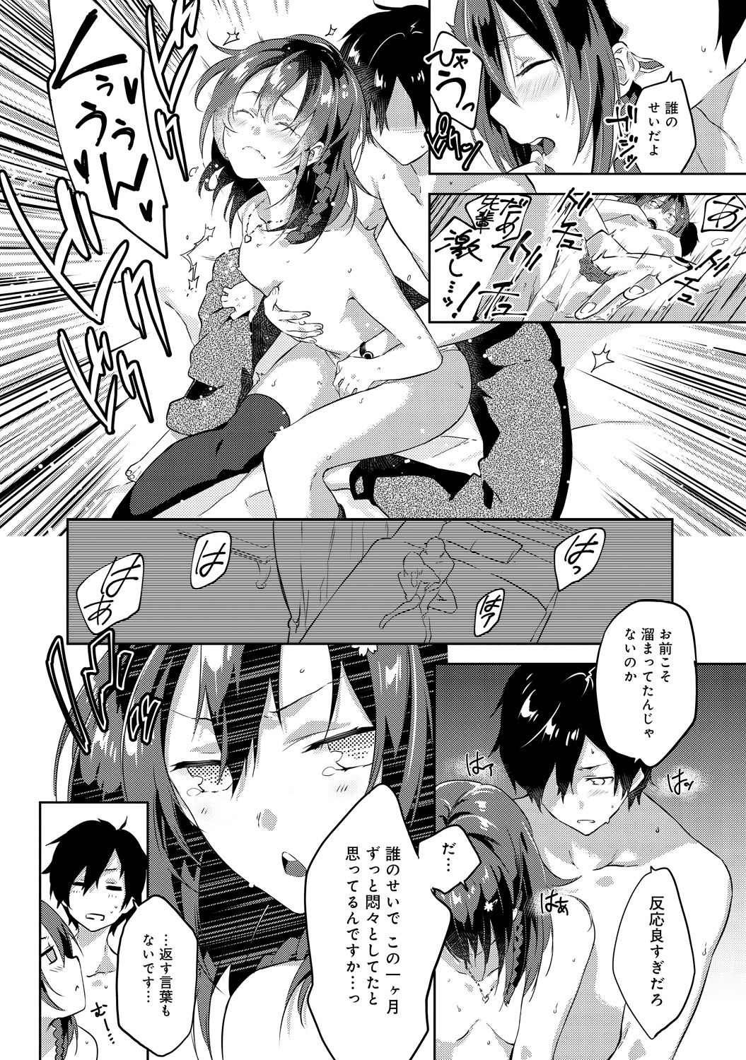 COMIC アンスリウム 030 2015年10月号 [DL版]
