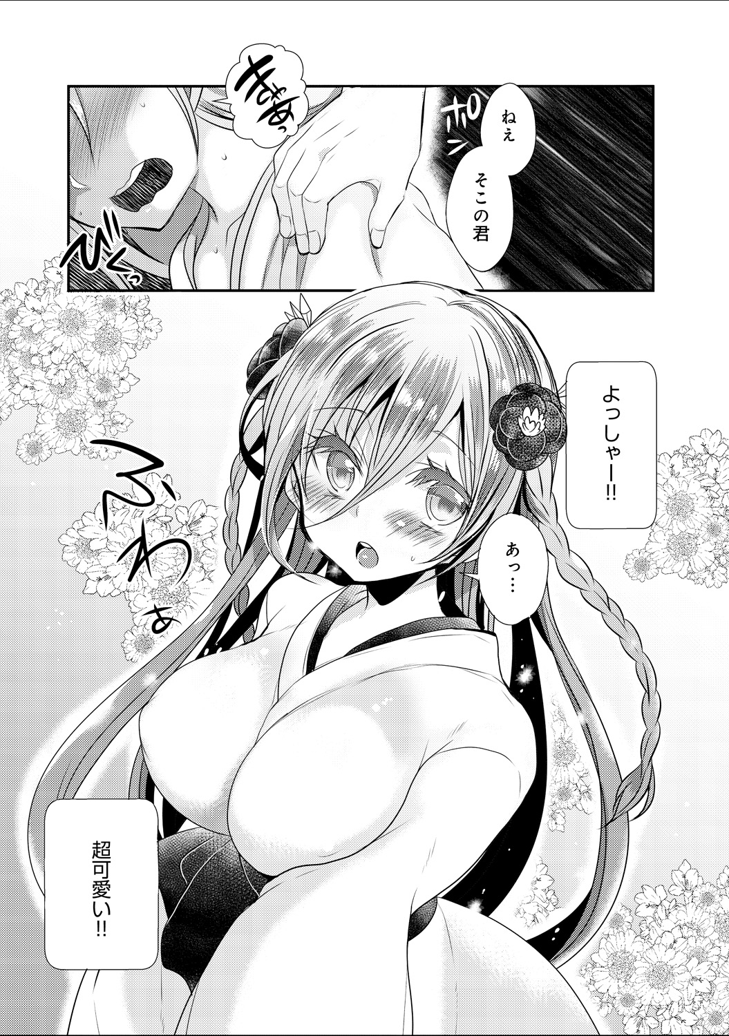 COMIC アンスリウム 030 2015年10月号 [DL版]