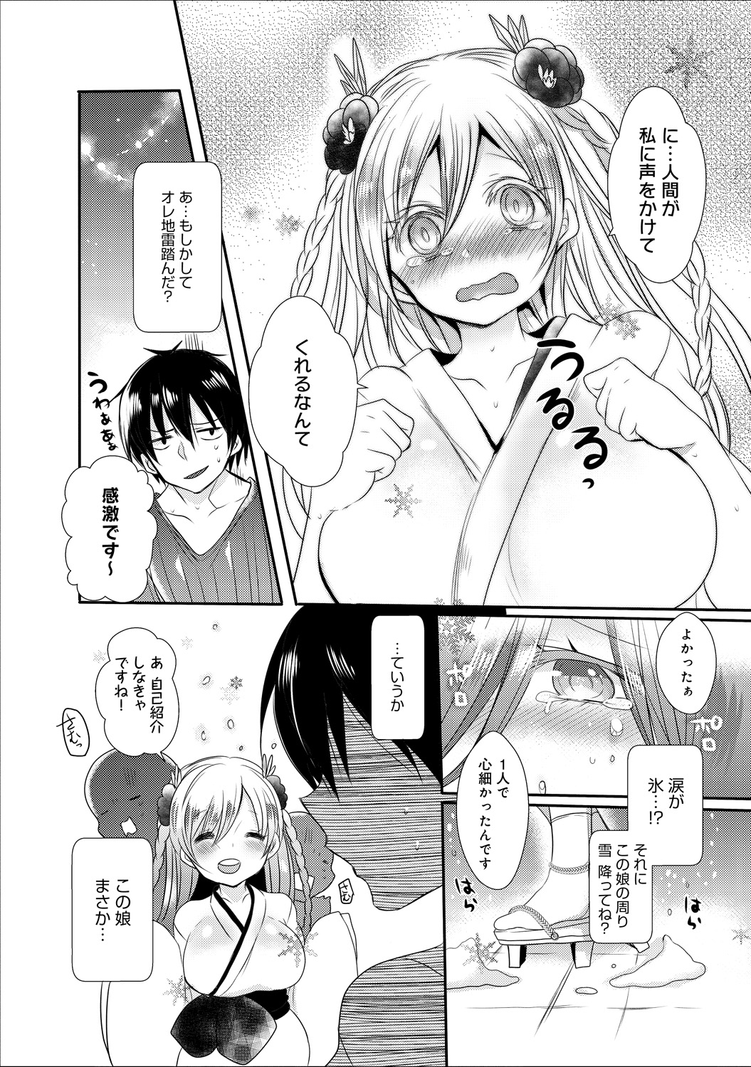 COMIC アンスリウム 030 2015年10月号 [DL版]