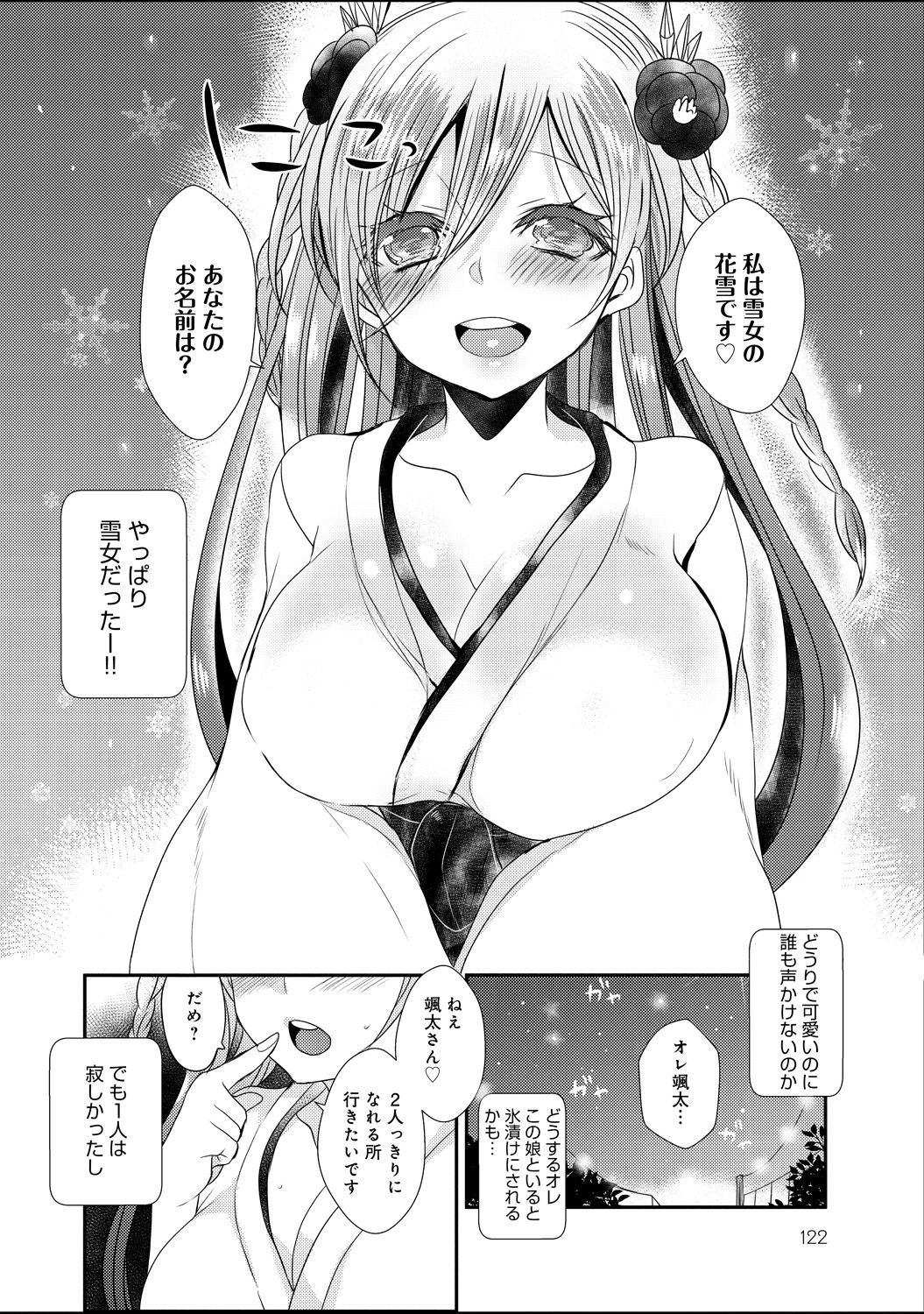 COMIC アンスリウム 030 2015年10月号 [DL版]