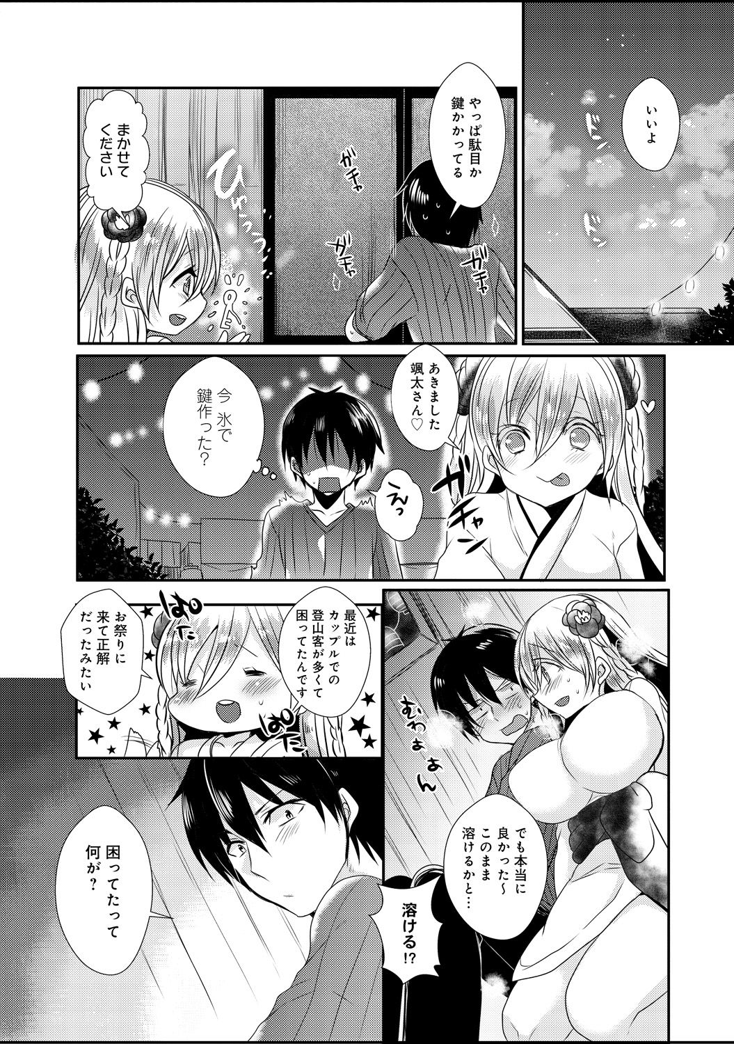 COMIC アンスリウム 030 2015年10月号 [DL版]