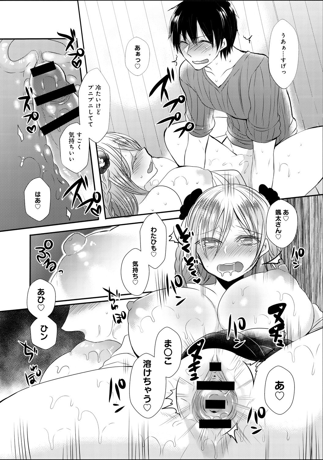 COMIC アンスリウム 030 2015年10月号 [DL版]
