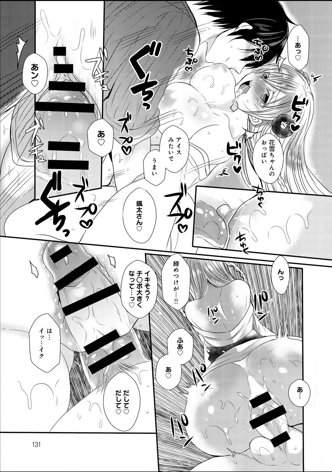 COMIC アンスリウム 030 2015年10月号 [DL版]