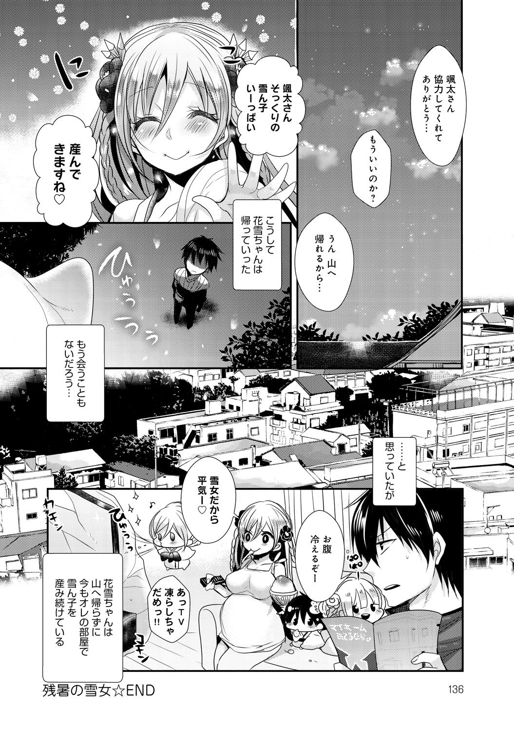 COMIC アンスリウム 030 2015年10月号 [DL版]