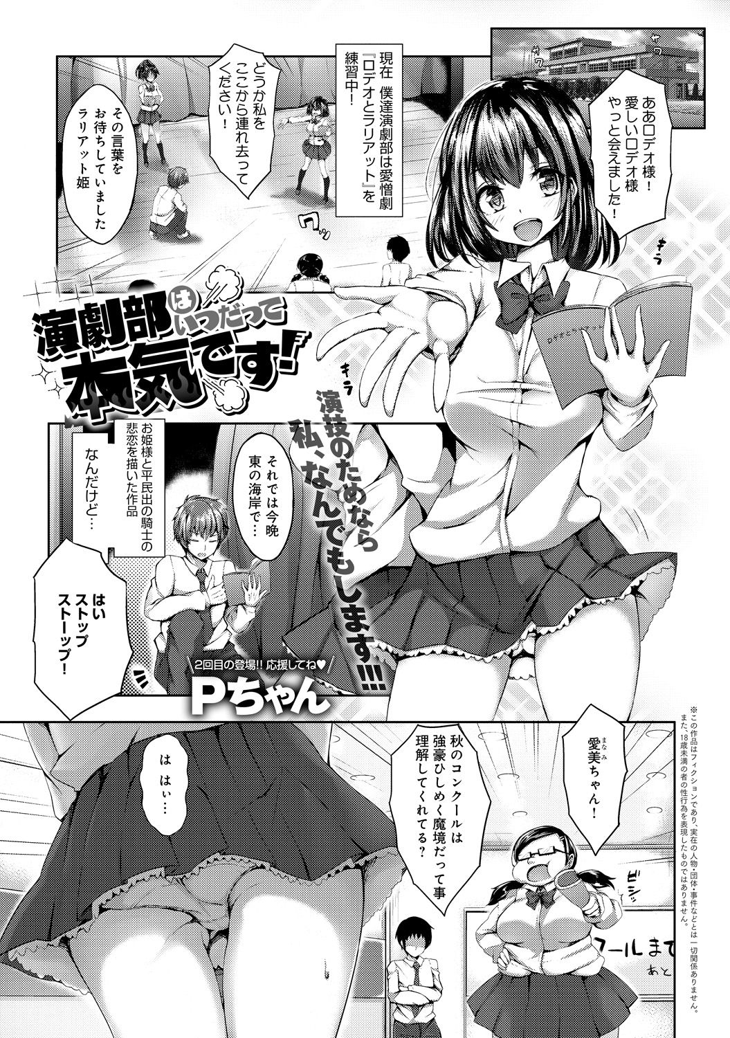 COMIC アンスリウム 030 2015年10月号 [DL版]