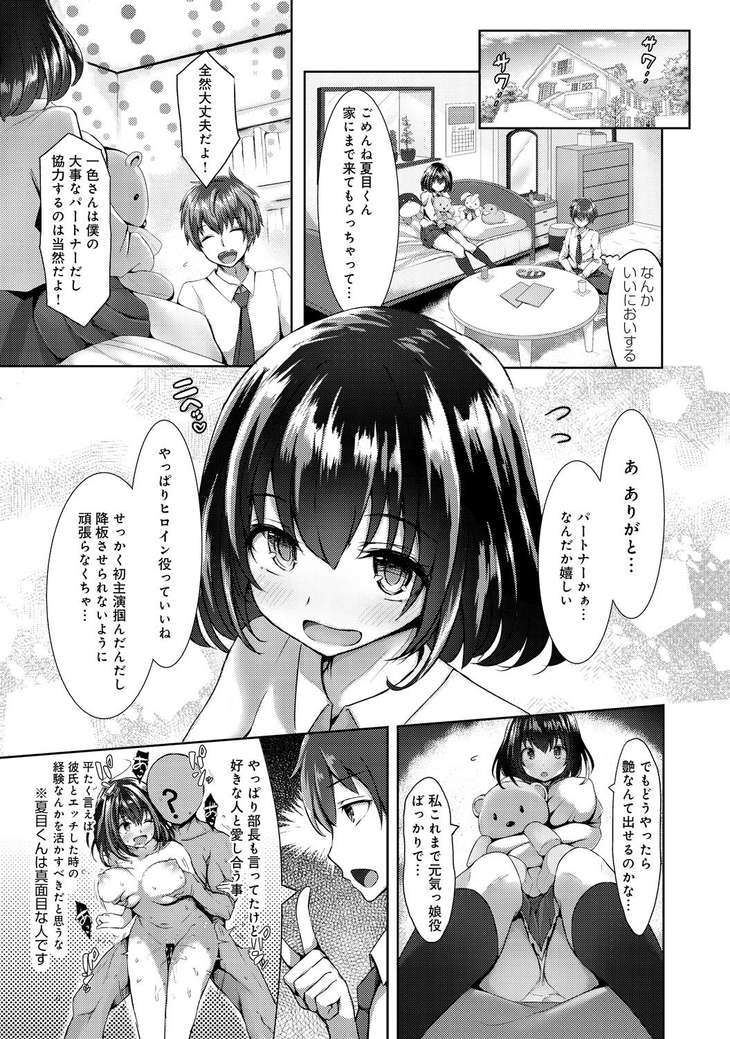 COMIC アンスリウム 030 2015年10月号 [DL版]