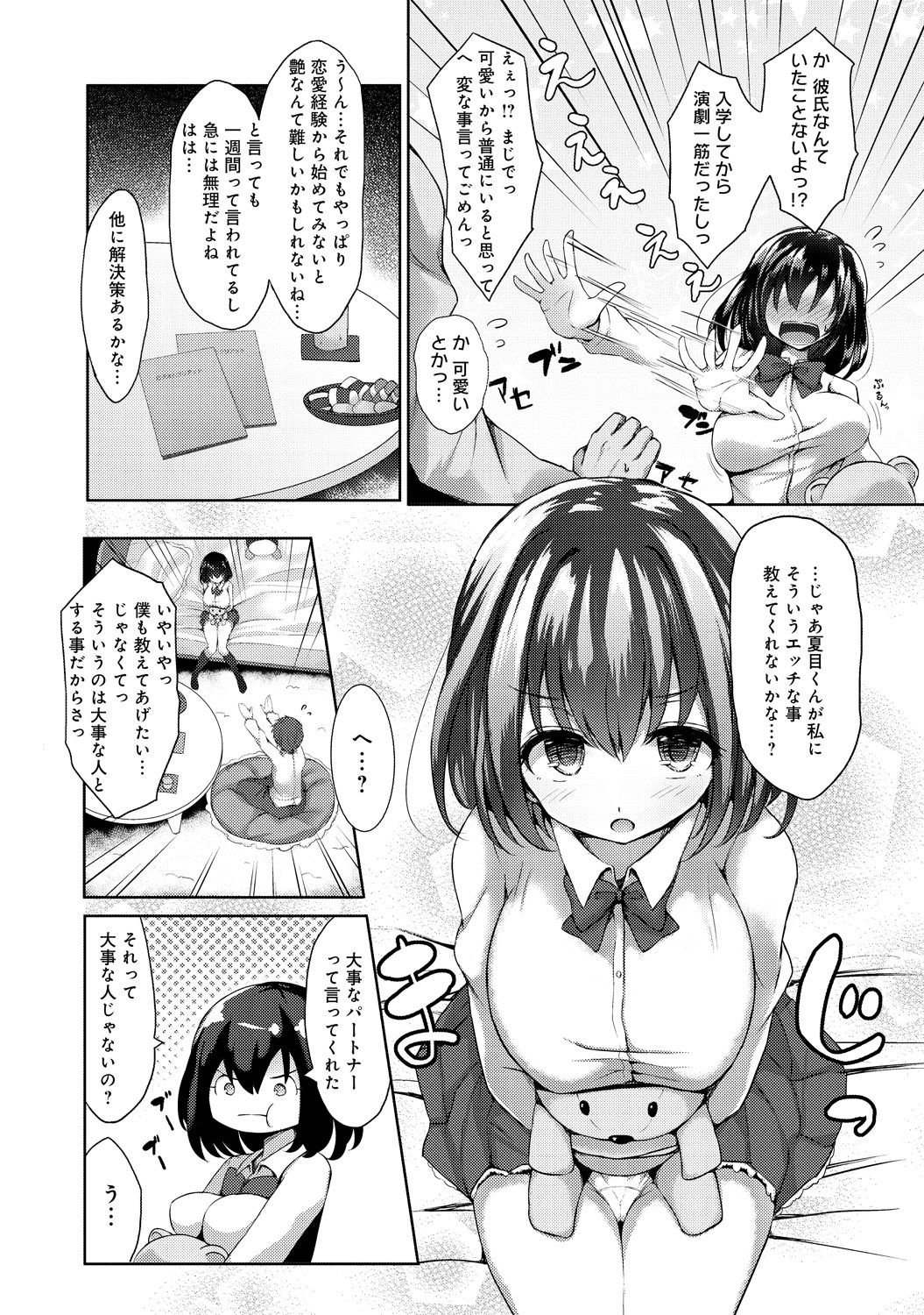 COMIC アンスリウム 030 2015年10月号 [DL版]