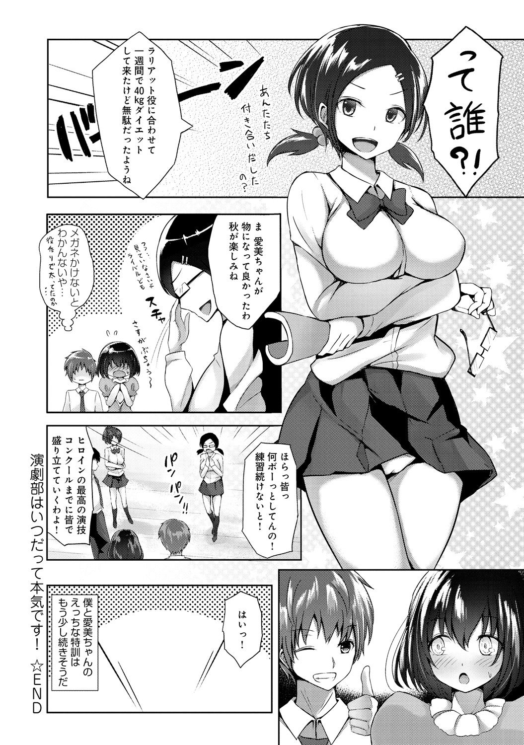 COMIC アンスリウム 030 2015年10月号 [DL版]