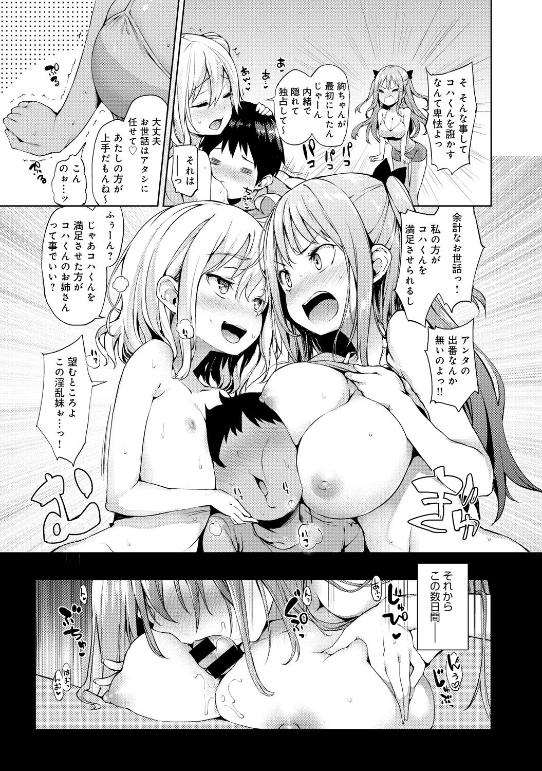 COMIC アンスリウム 030 2015年10月号 [DL版]