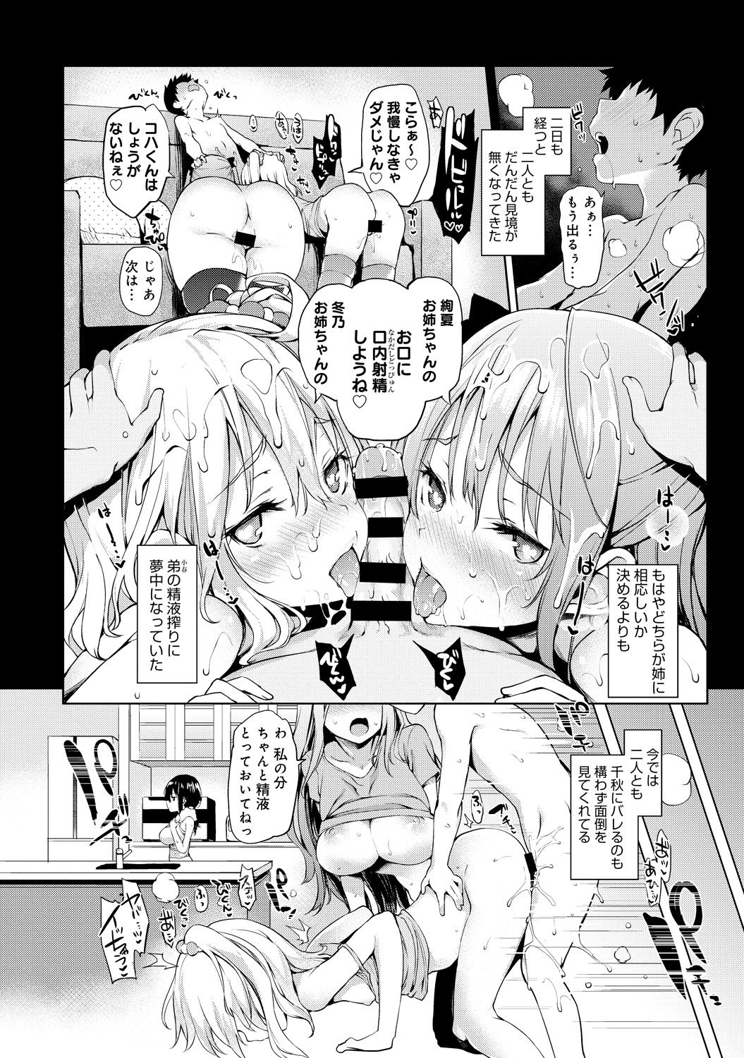 COMIC アンスリウム 030 2015年10月号 [DL版]
